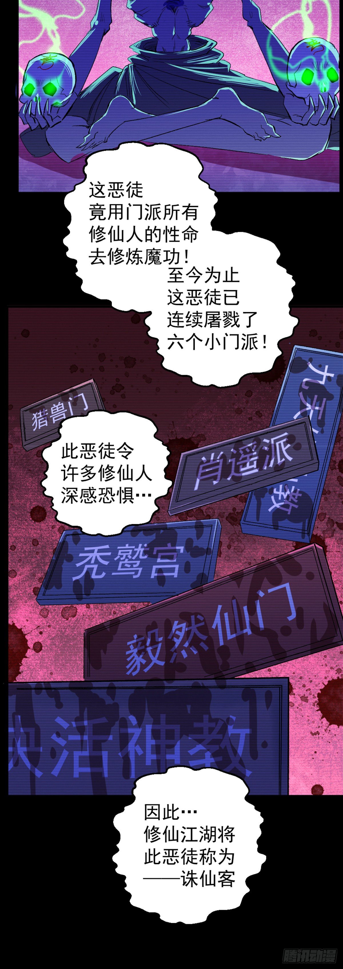 第6话(1/2)-第6话