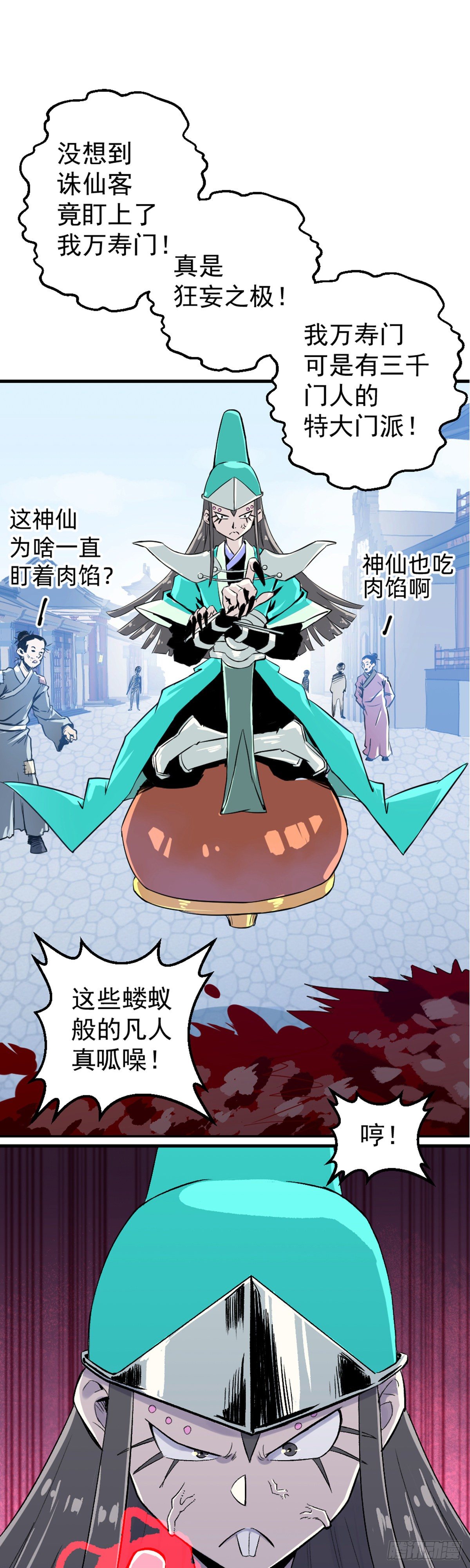 第6话(1/2)-第6话