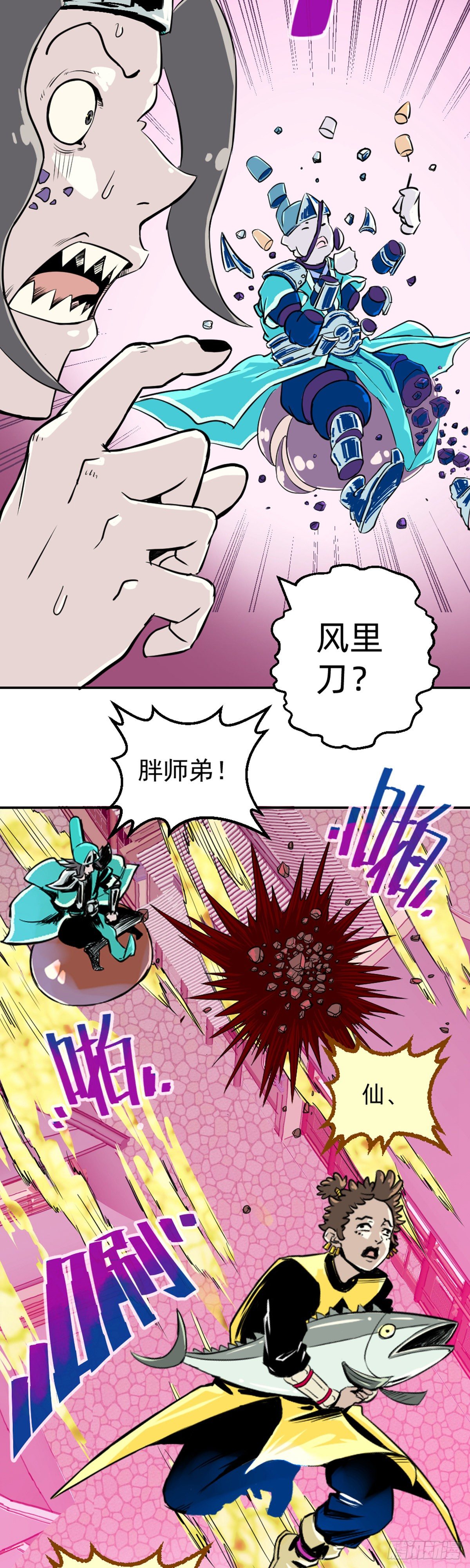 第6话(1/2)-第6话