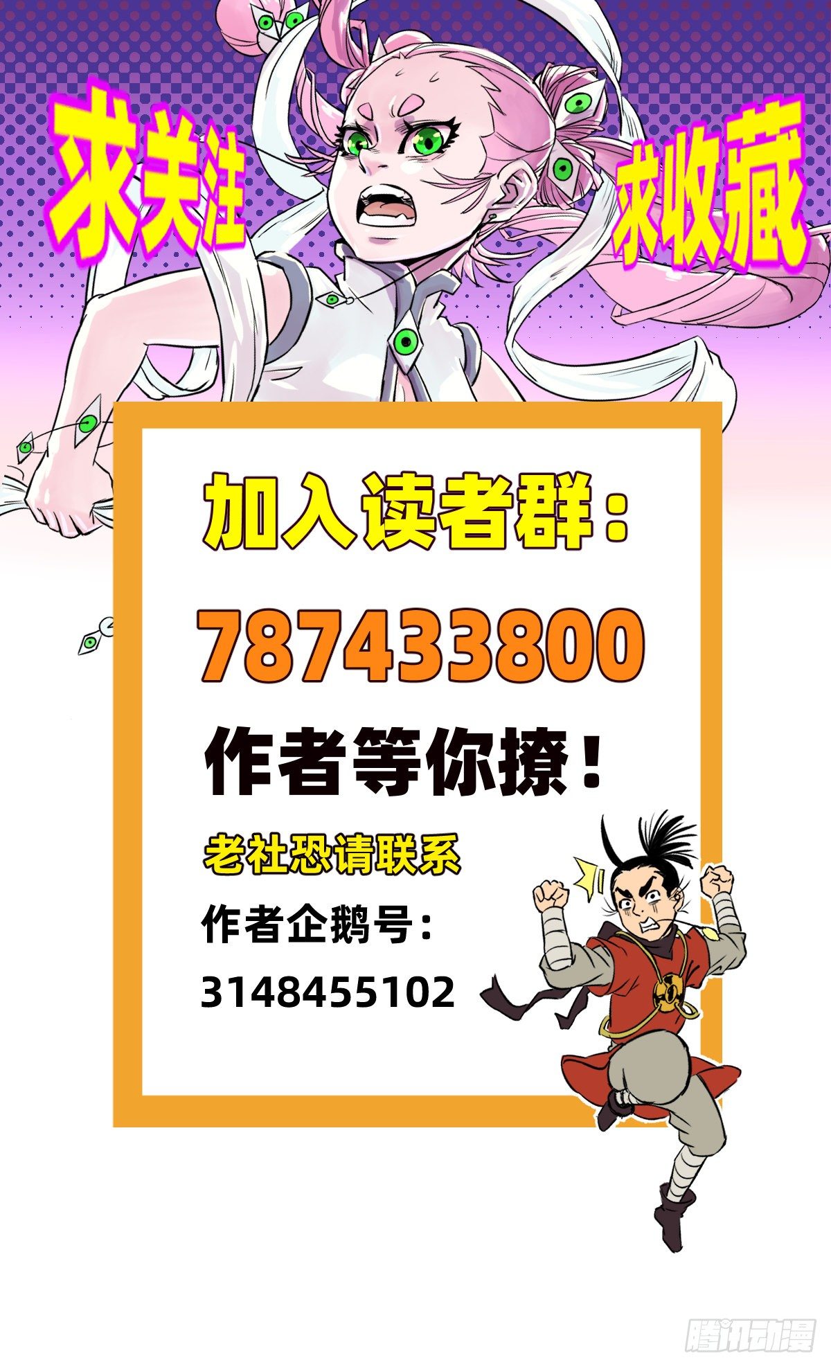 第8话(1/2)-第8话