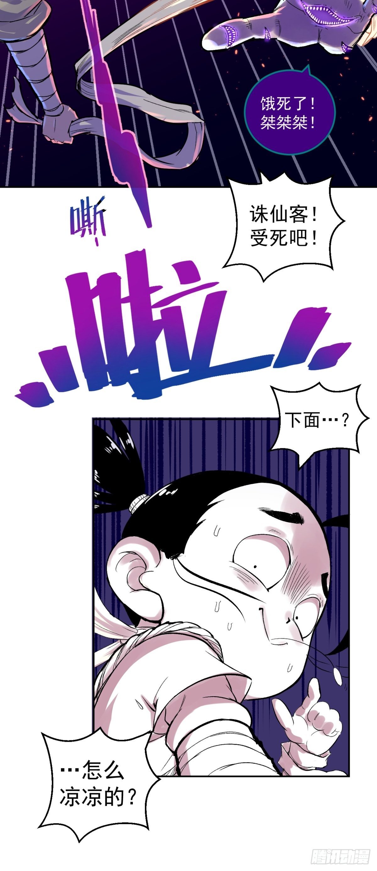 第8话(1/2)-第8话