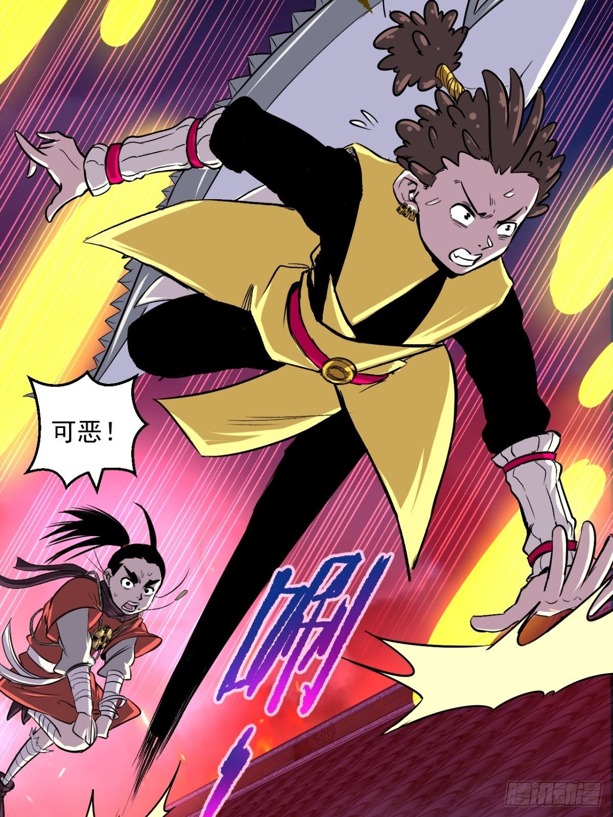 第8话(1/2)-第8话