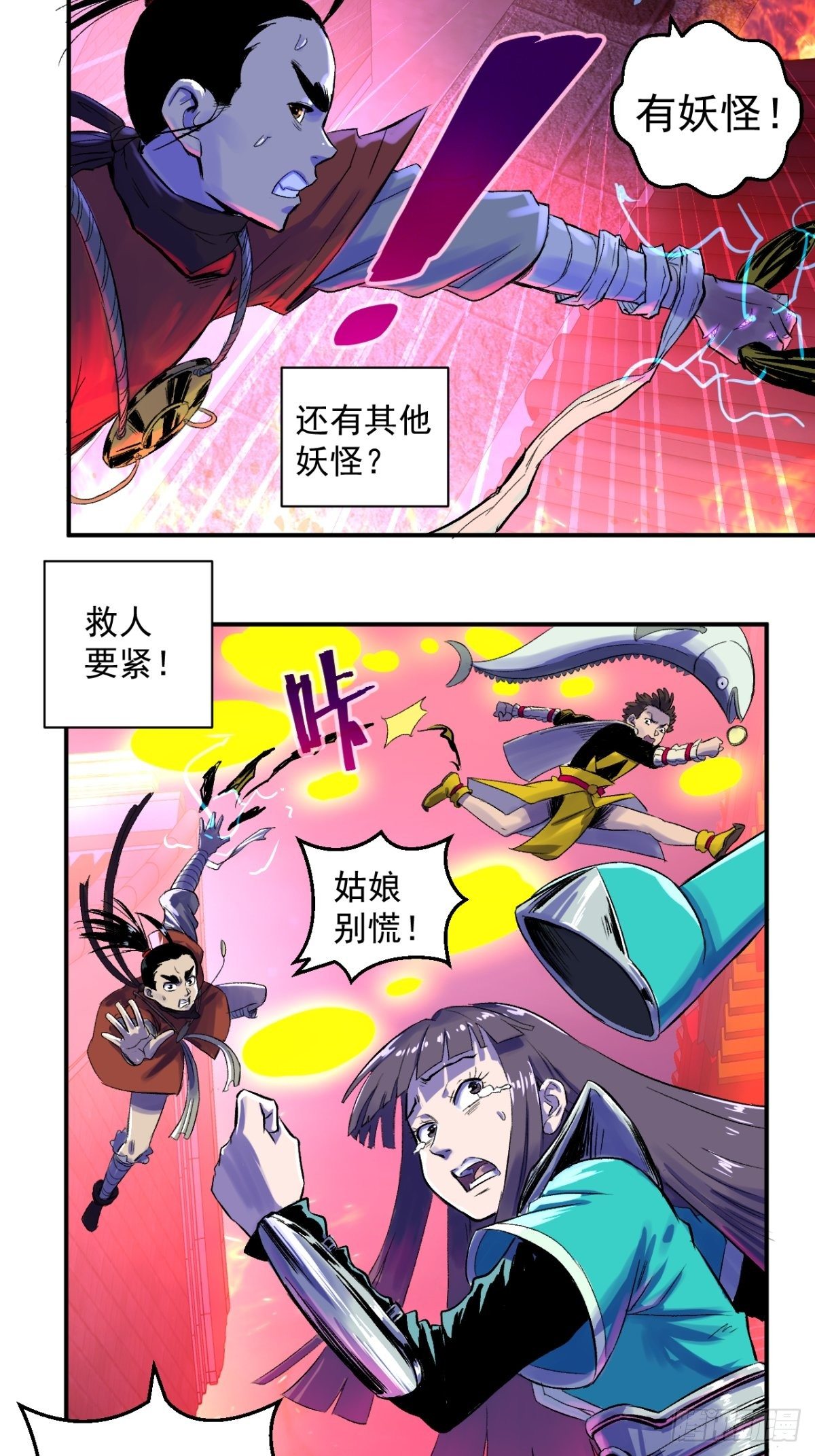 第8话(1/2)-第8话