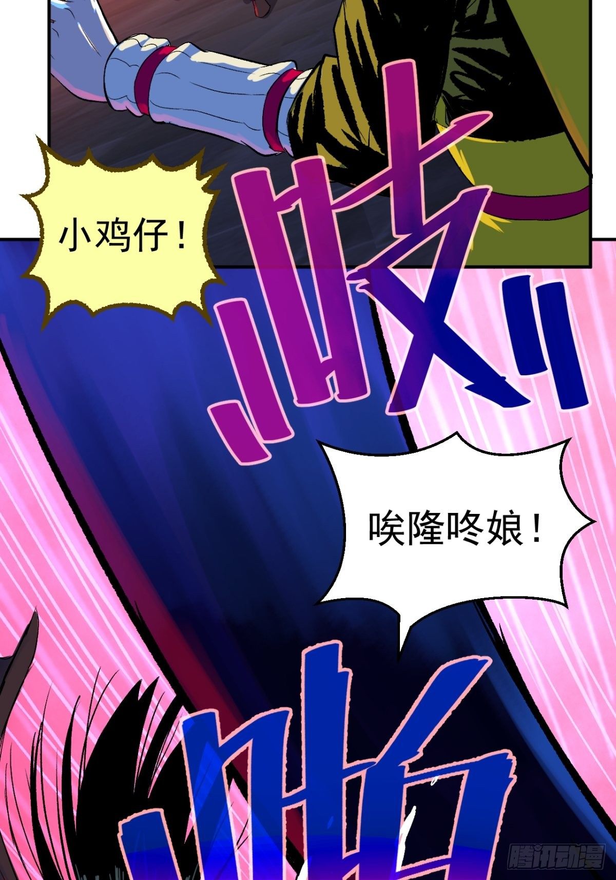 第8话(1/2)-第8话