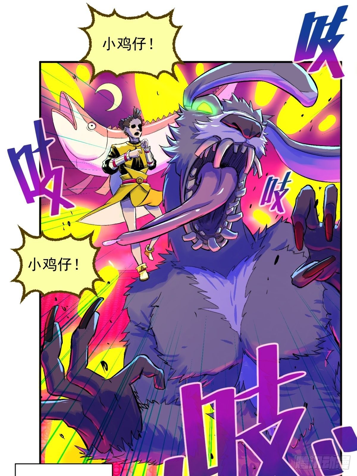 第8话(1/2)-第8话