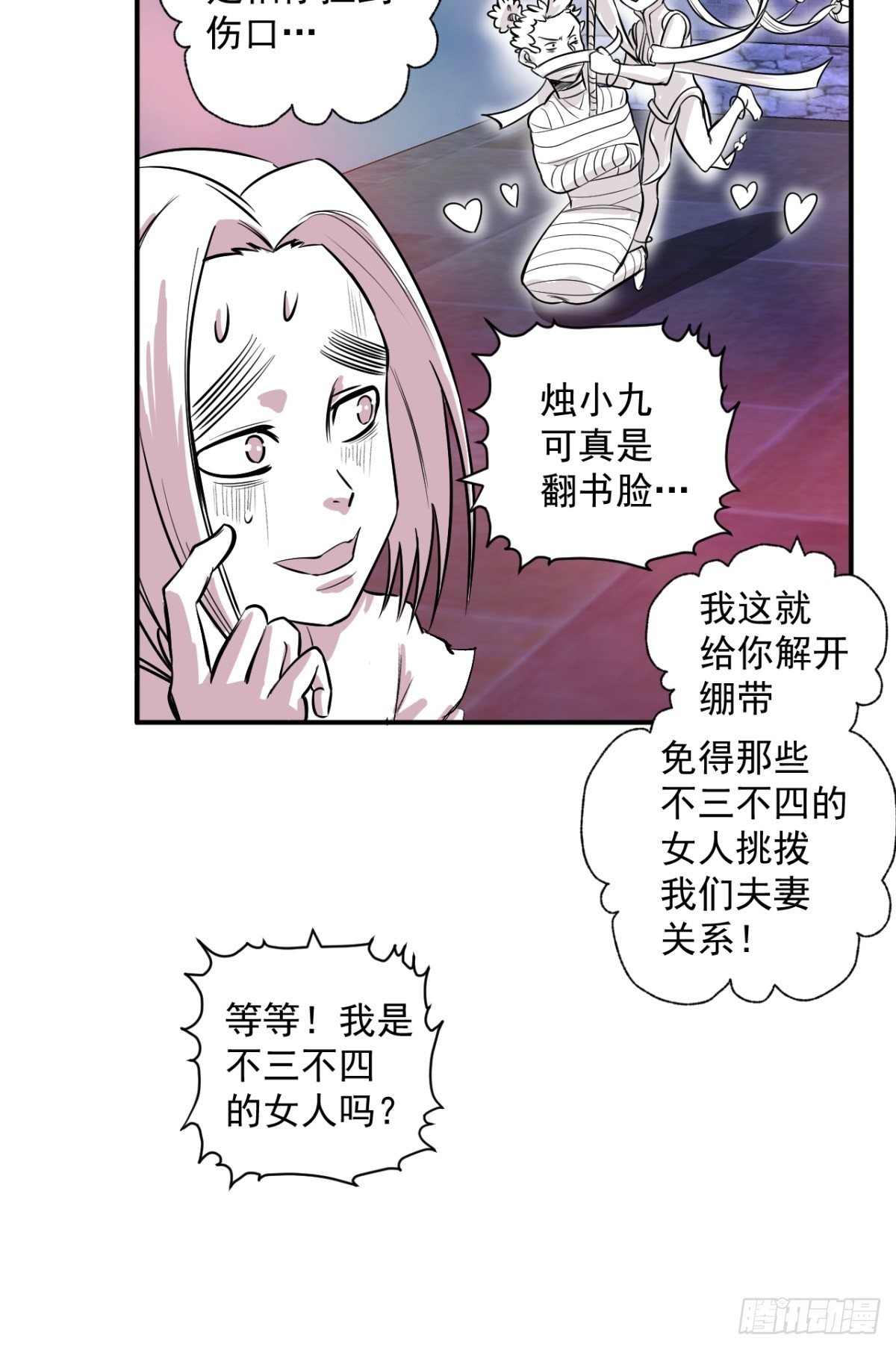 第8话(1/2)-第8话