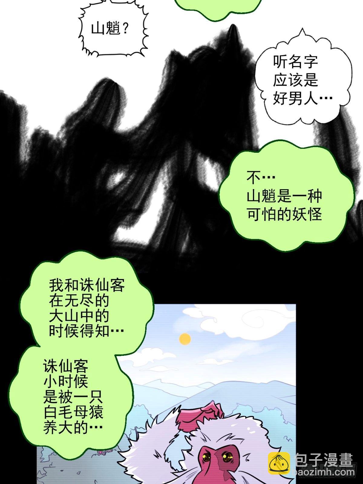第8话(1/2)-第8话