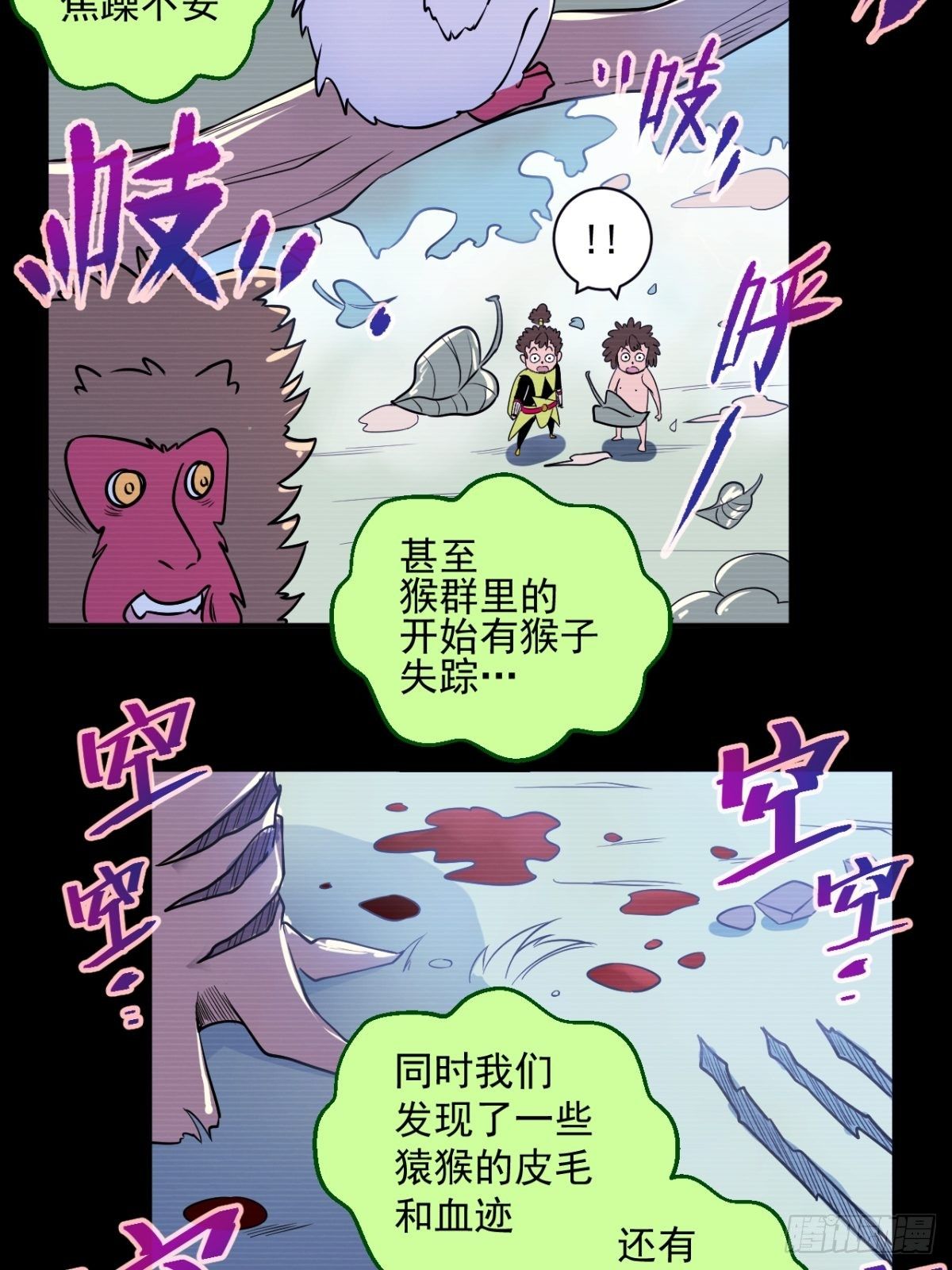 第8话(1/2)-第8话