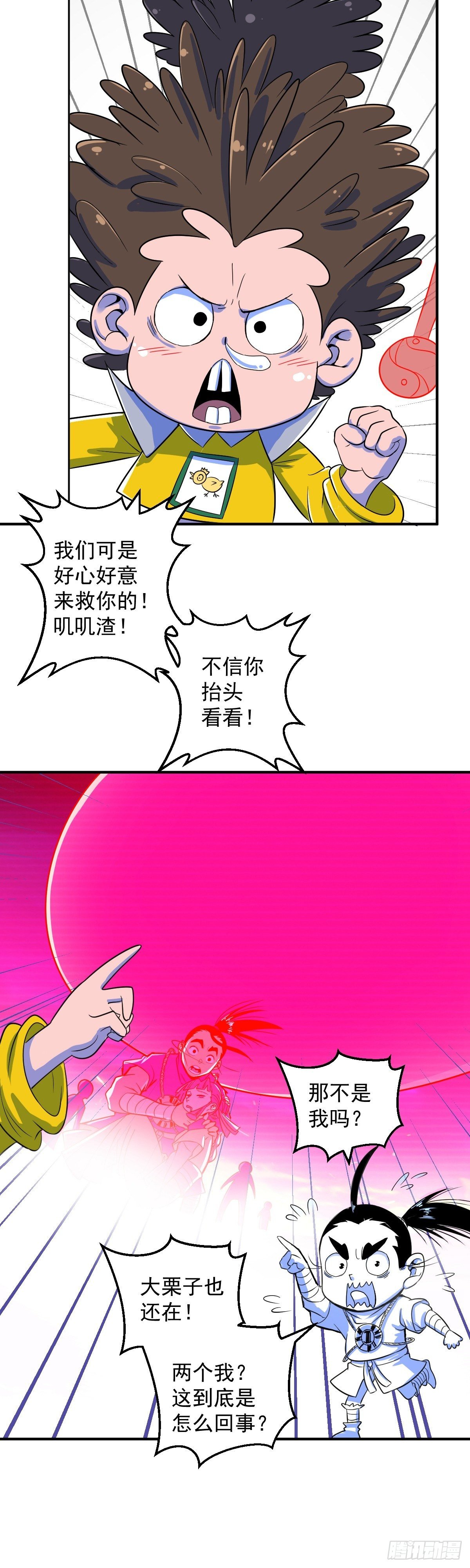第10话-第10话
