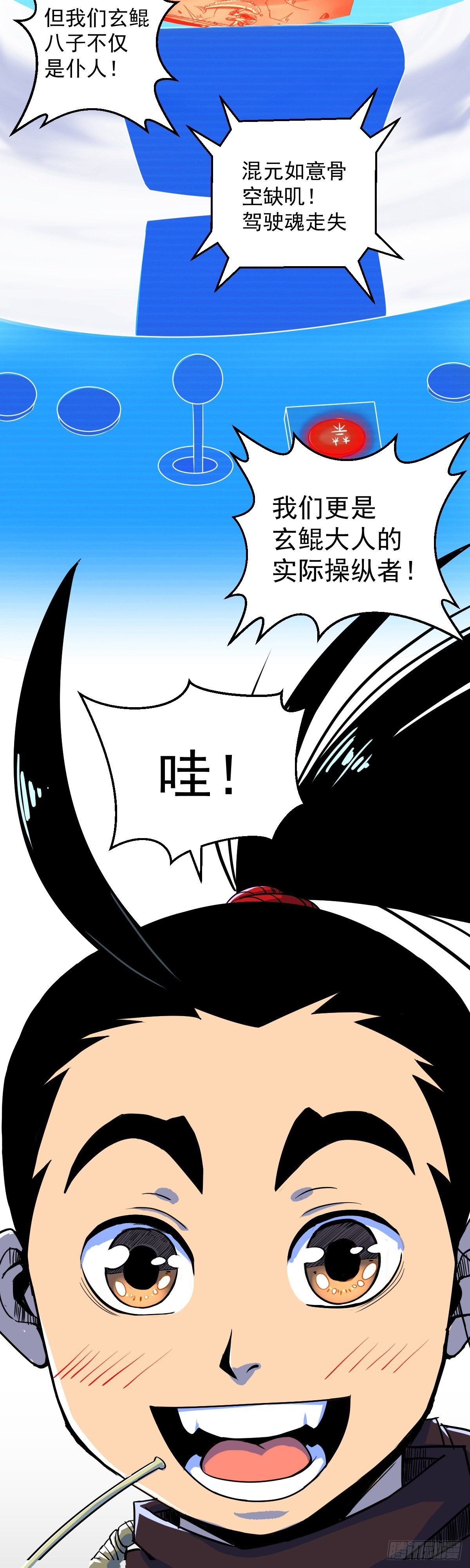 第10话-第10话
