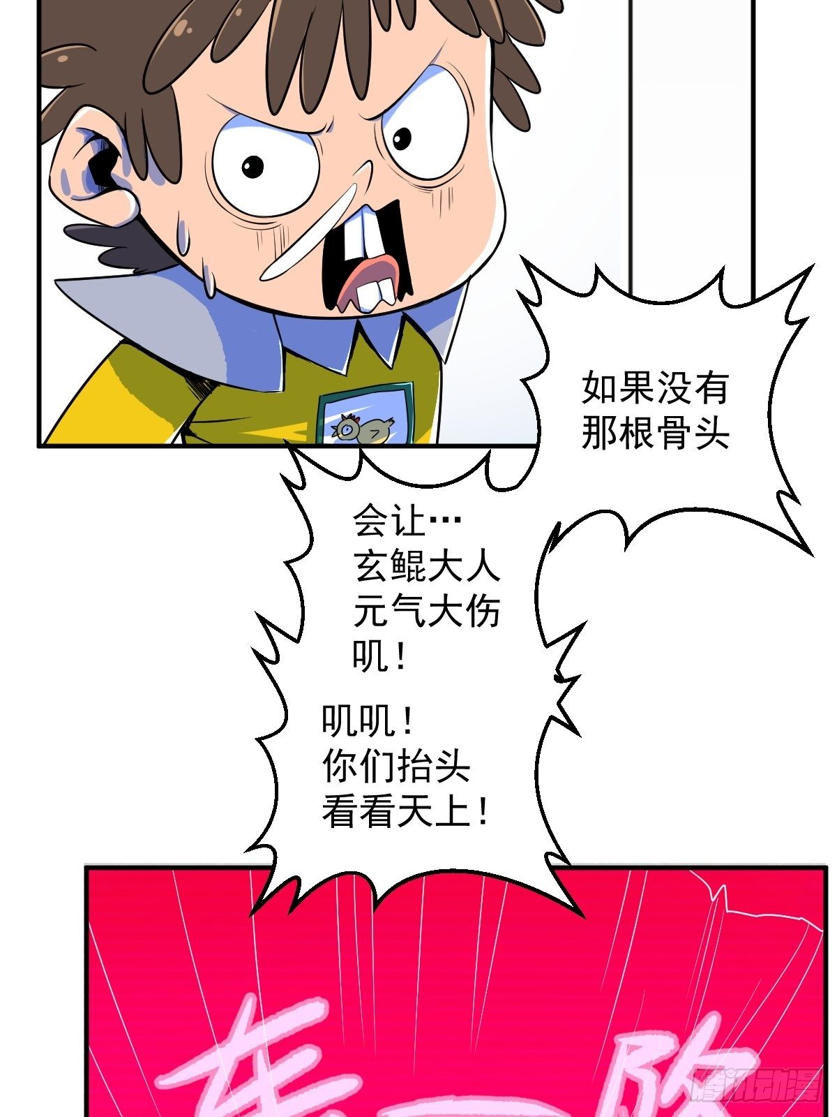第10话-第10话