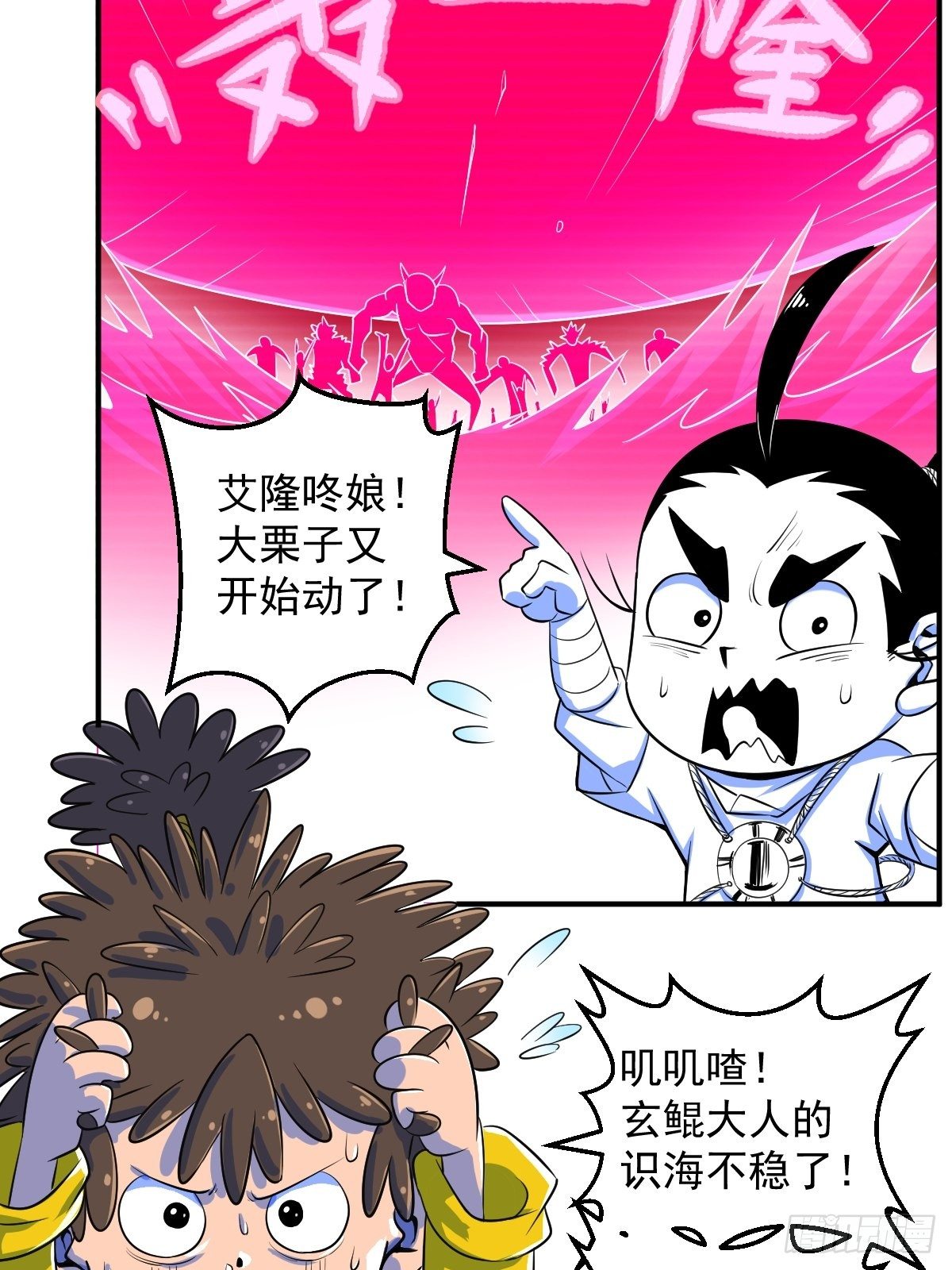 第10话-第10话