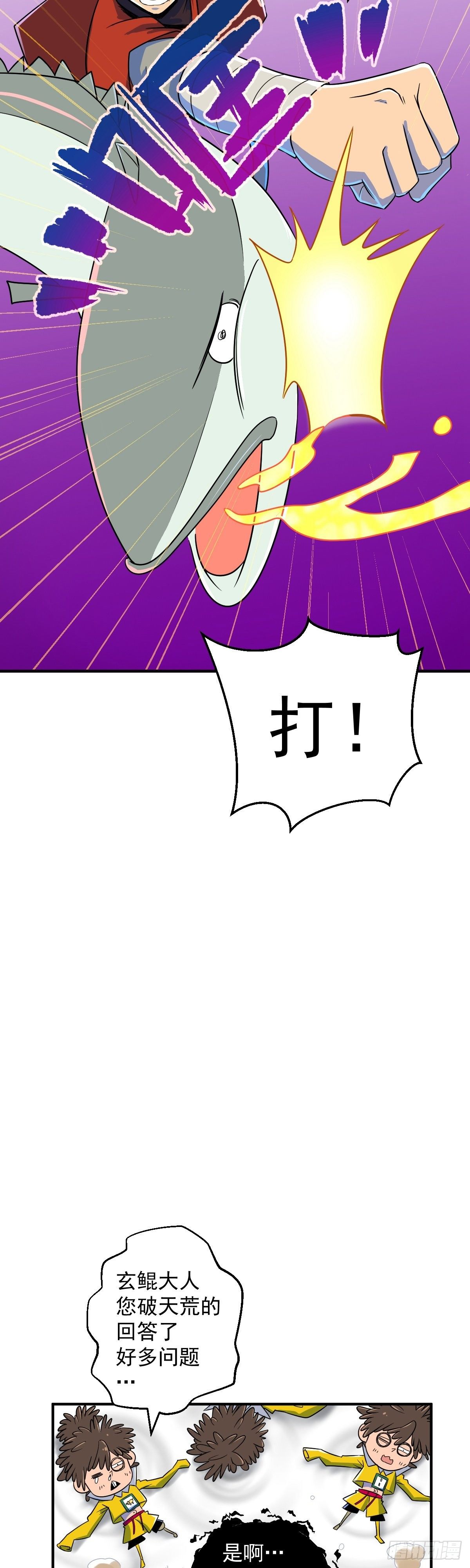 第10话-第10话