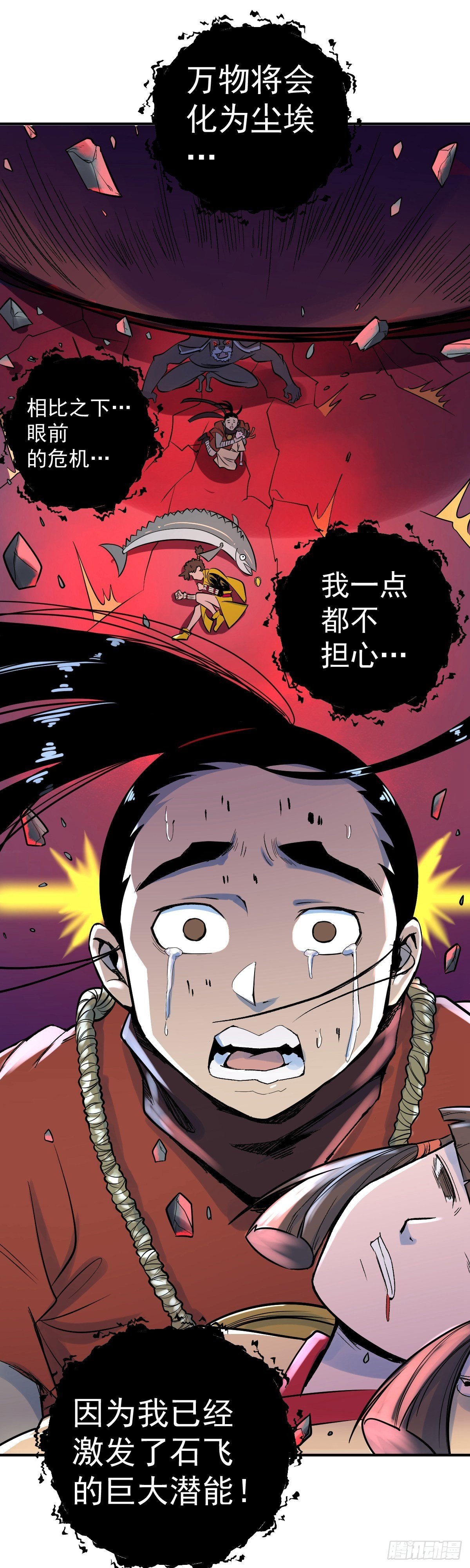 第10话-第10话