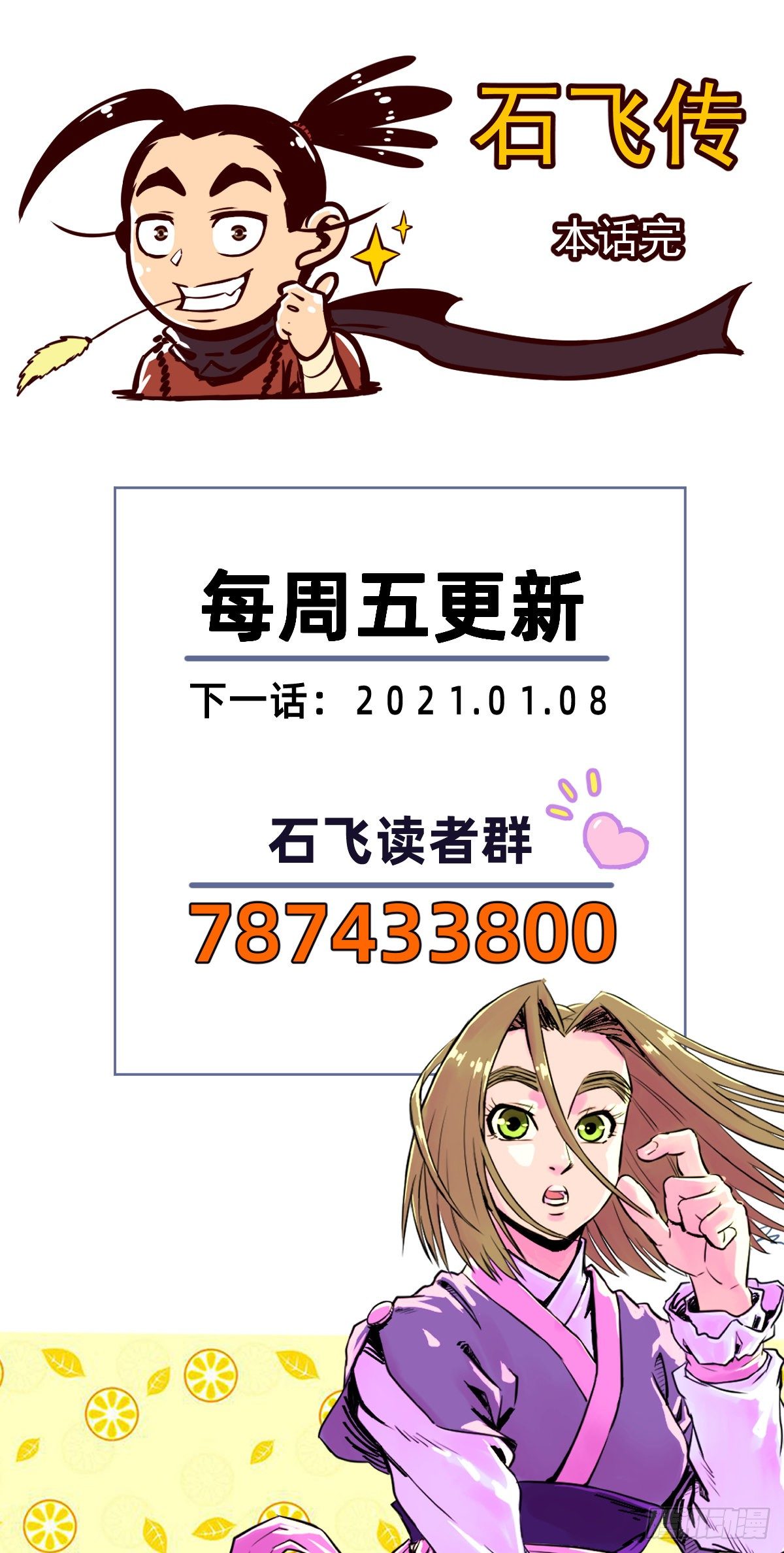 第10话-第10话