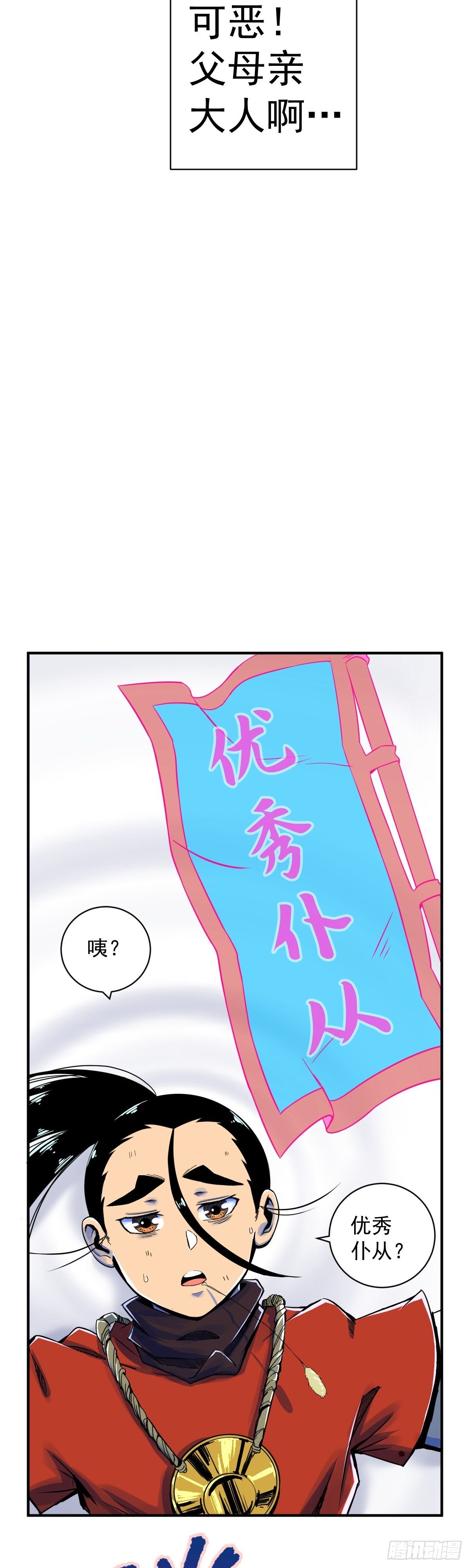第10话-第10话