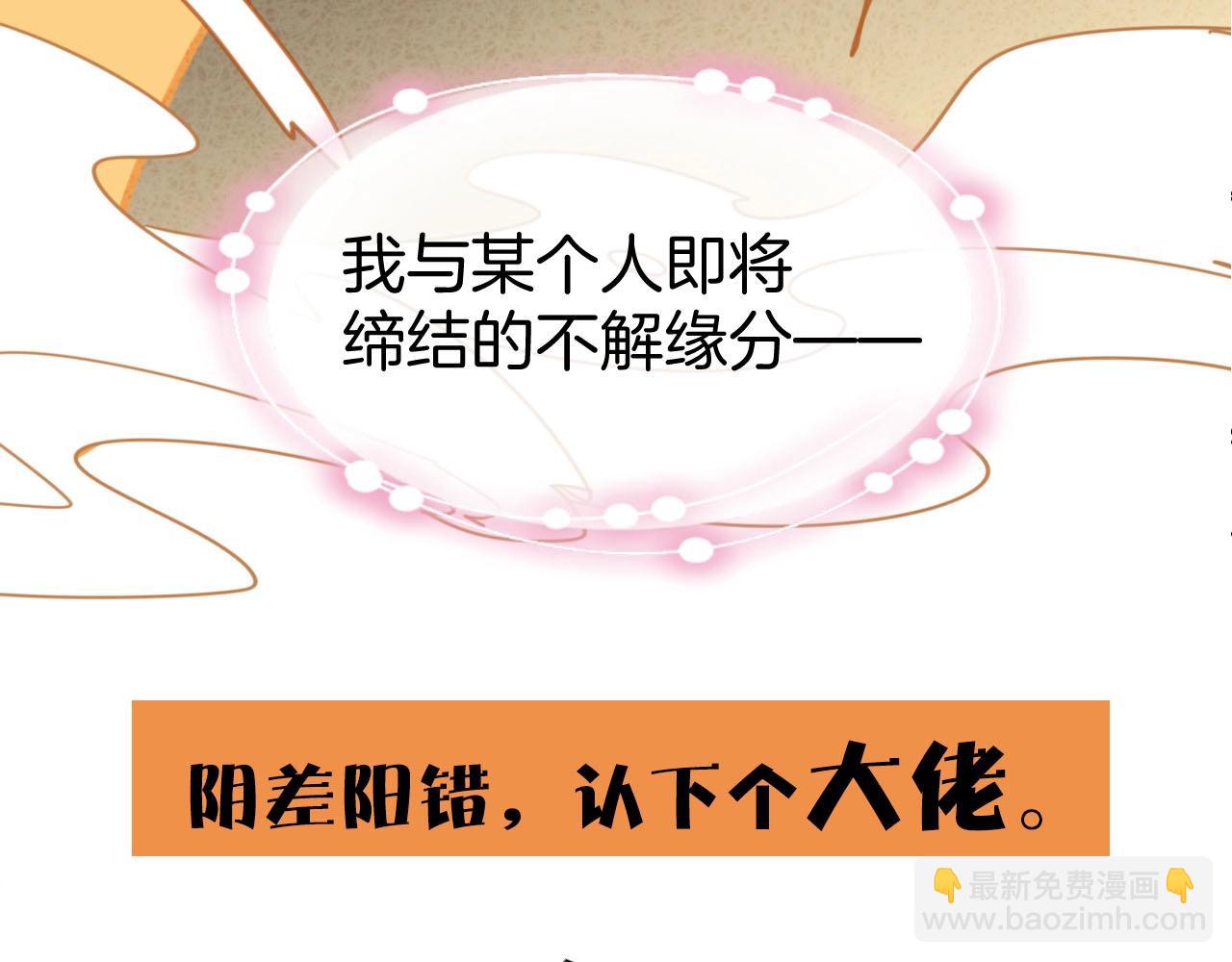 序章 小白欧皇徒弟vs大佬怨种师父-第2话