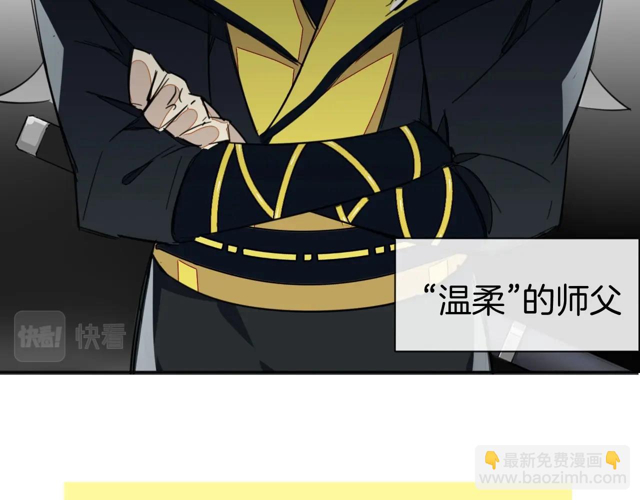 序章 小白欧皇徒弟vs大佬怨种师父-第2话