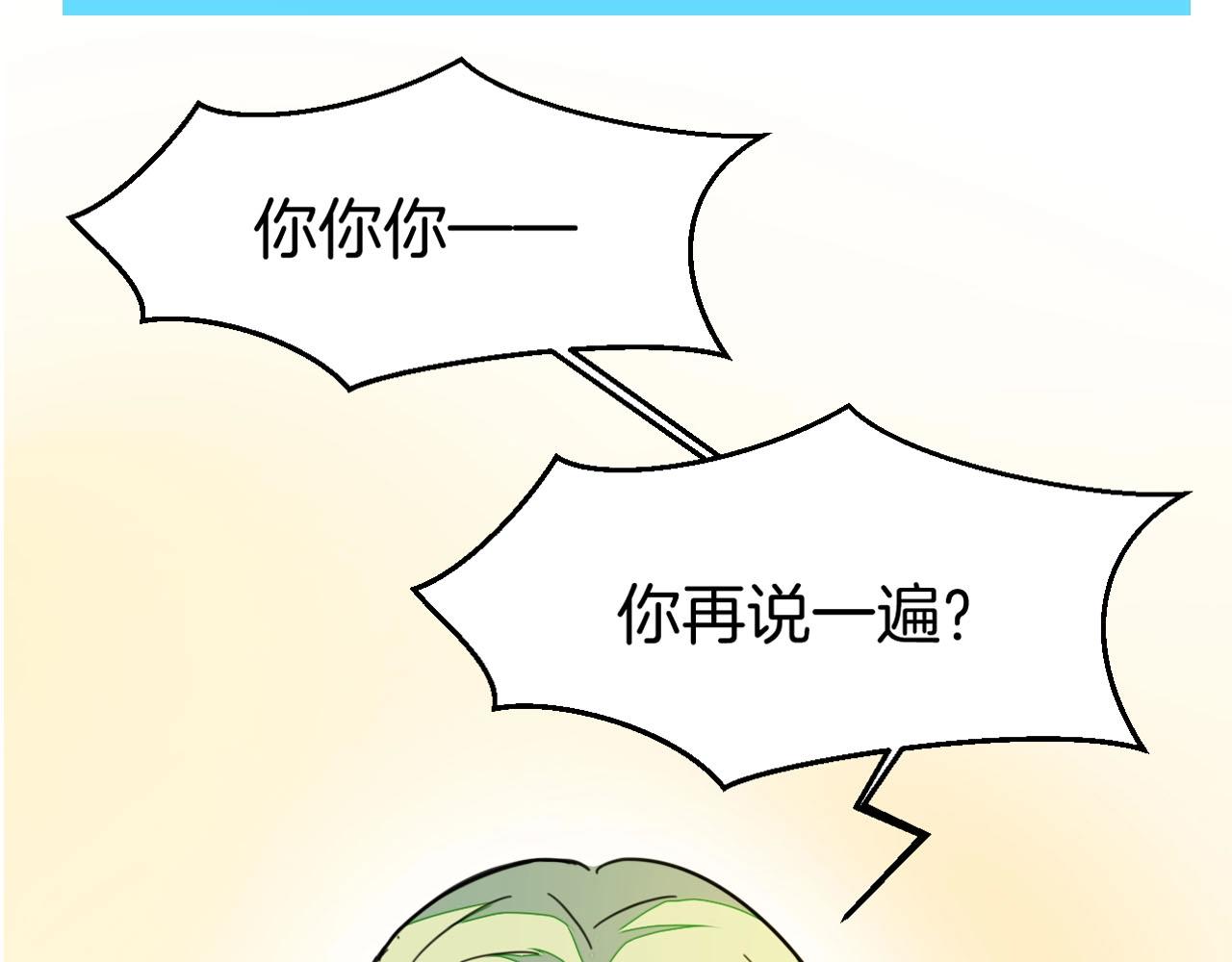 序章 小白欧皇徒弟vs大佬怨种师父-第2话