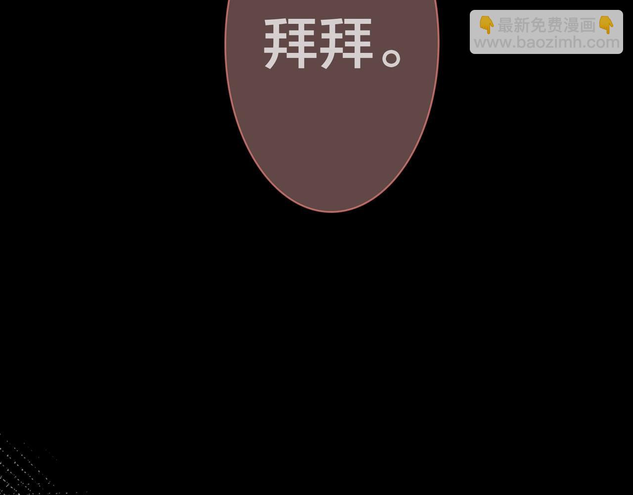 序章 小白欧皇徒弟vs大佬怨种师父-第2话