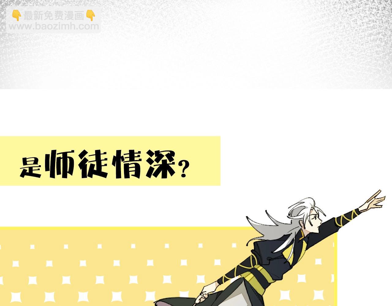 序章 小白欧皇徒弟vs大佬怨种师父-第2话