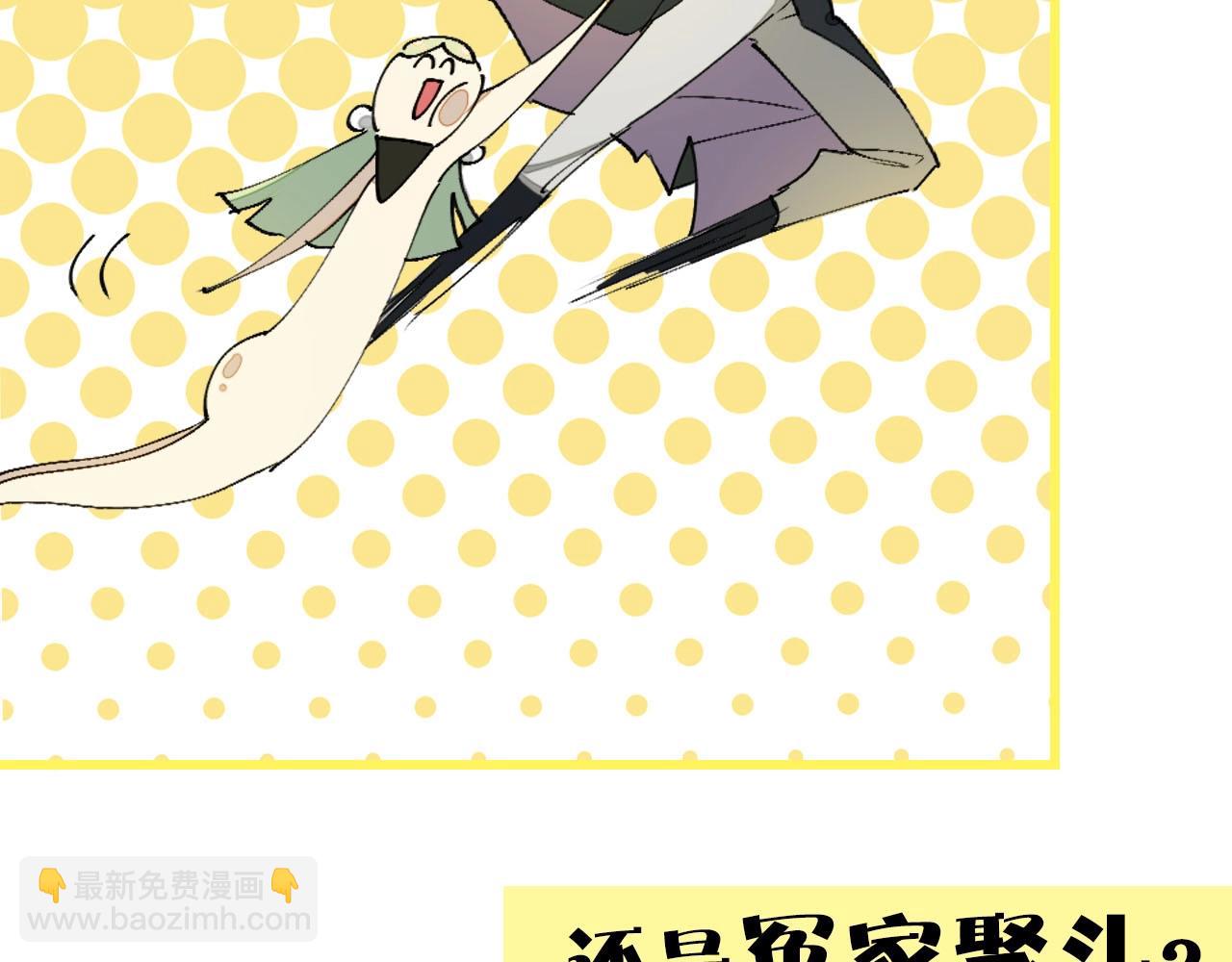 序章 小白欧皇徒弟vs大佬怨种师父-第2话