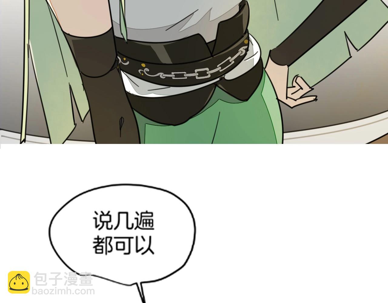 序章 小白欧皇徒弟vs大佬怨种师父-第2话
