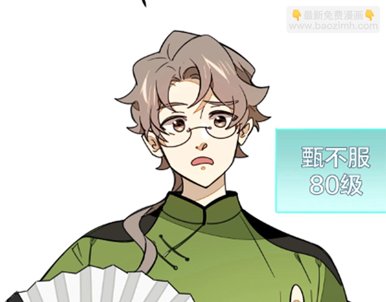 序章 小白欧皇徒弟vs大佬怨种师父-第2话