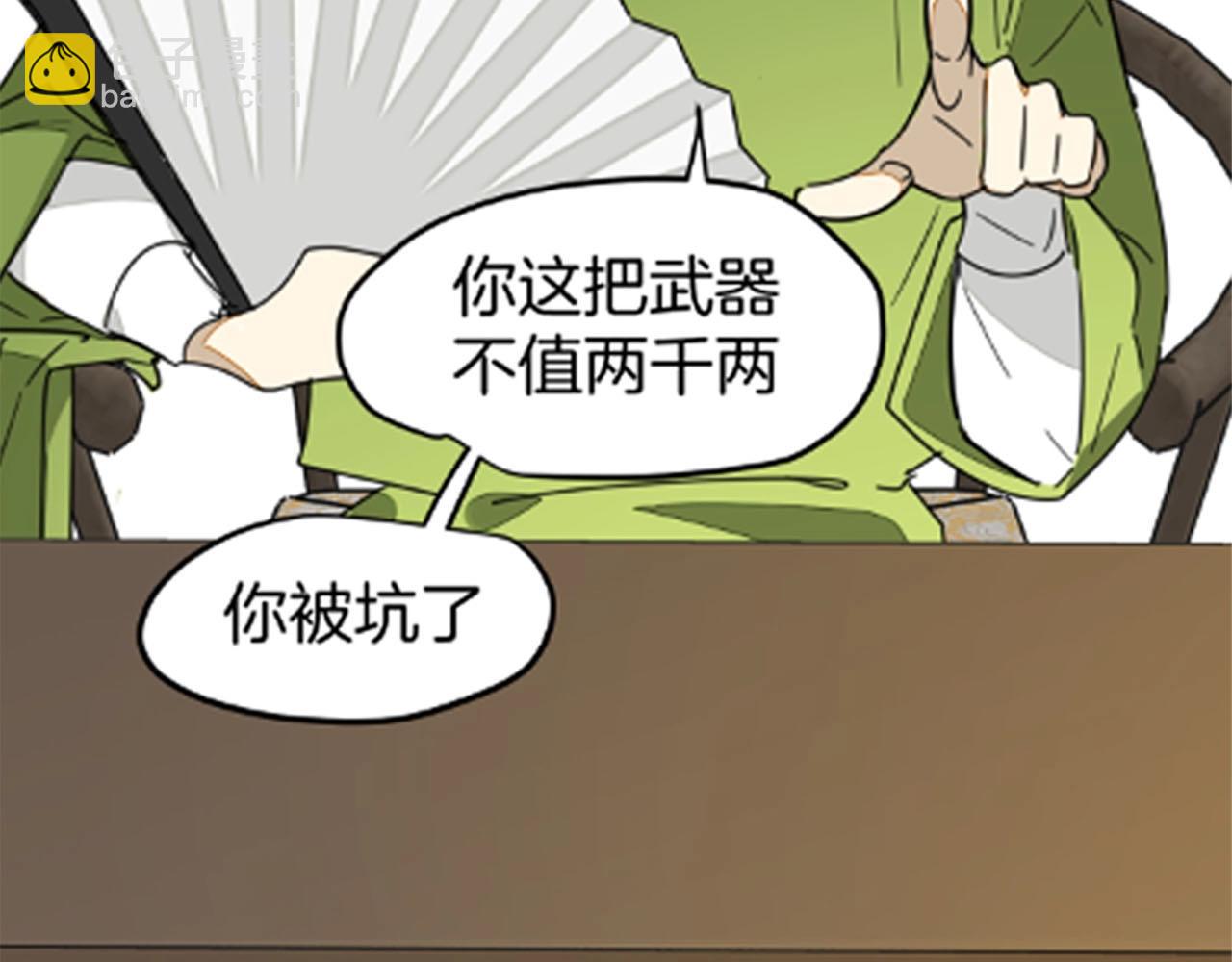 序章 小白欧皇徒弟vs大佬怨种师父-第2话