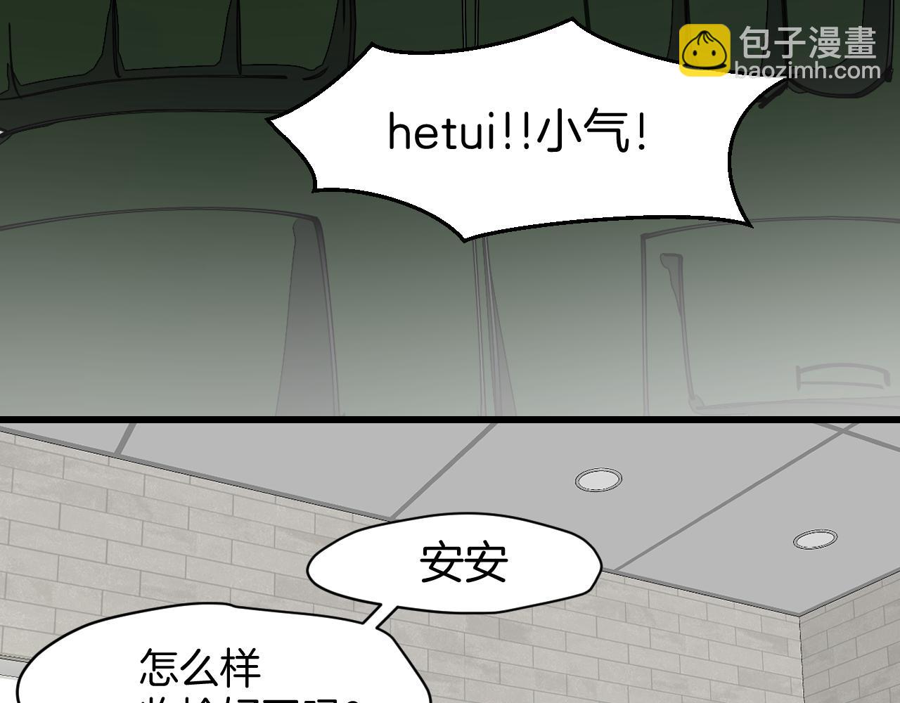 第10话 再遇奇怪猥琐男！(1/3)-第12话