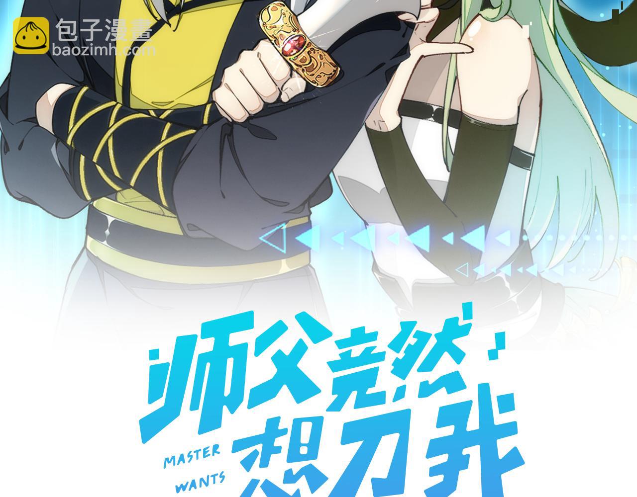 第10话 再遇奇怪猥琐男！(1/3)-第12话