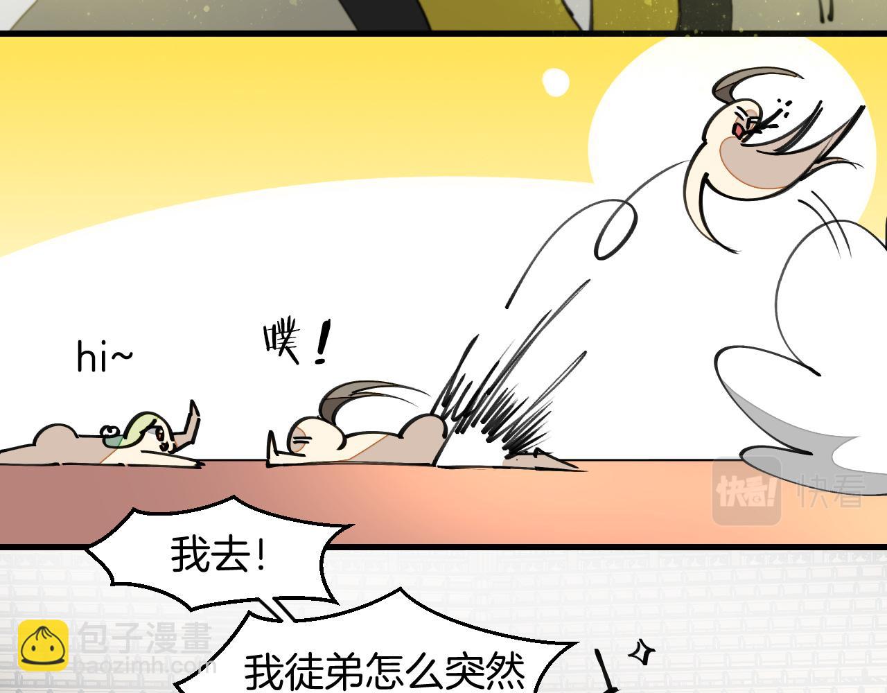 第12话 看师父打架(1/3)-第14话