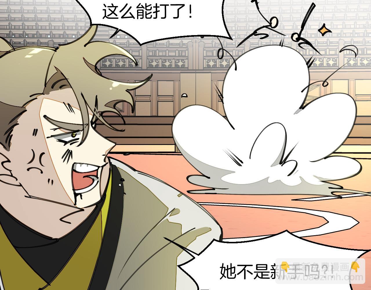 第12话 看师父打架(1/3)-第14话