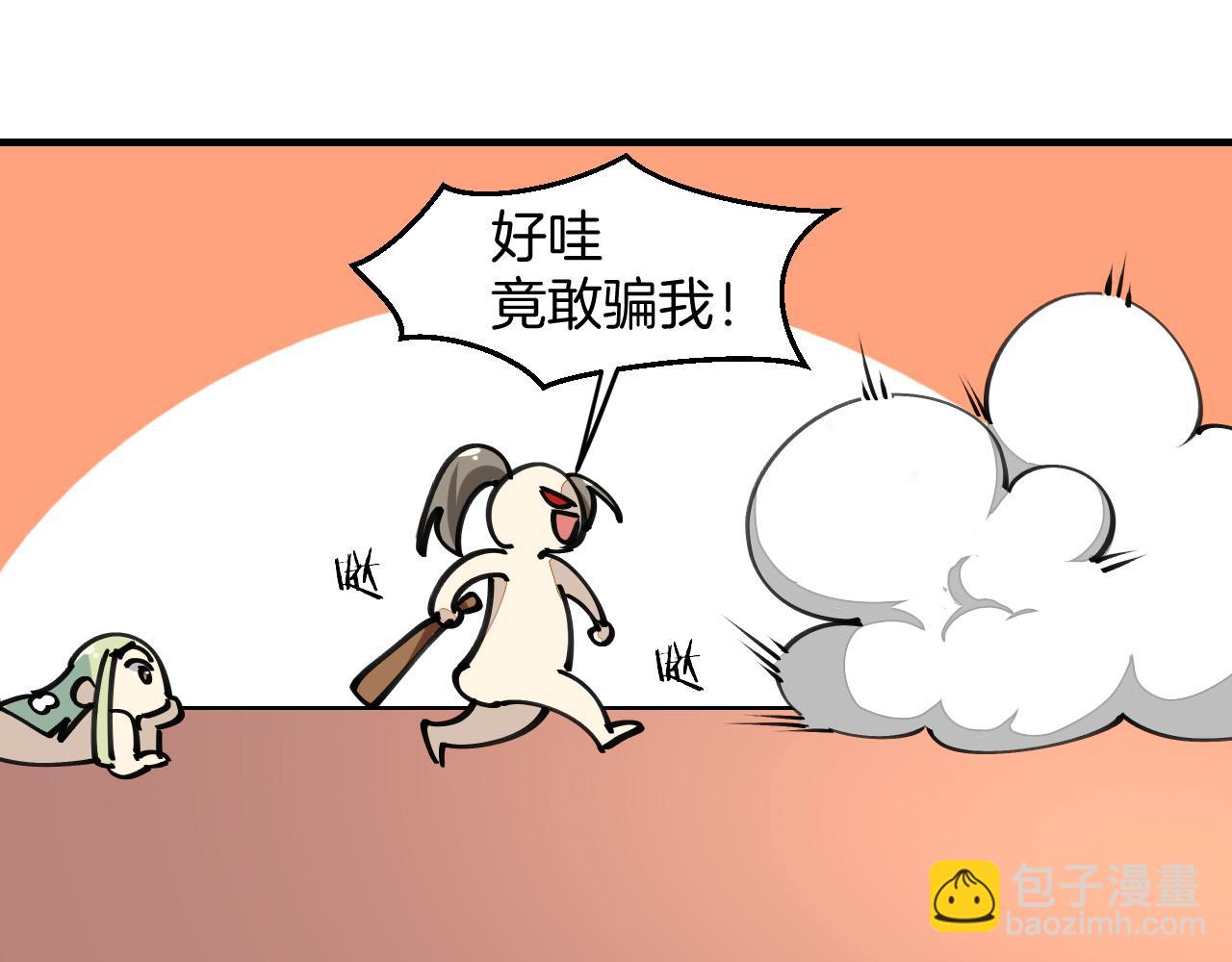 第12话 看师父打架(1/3)-第14话