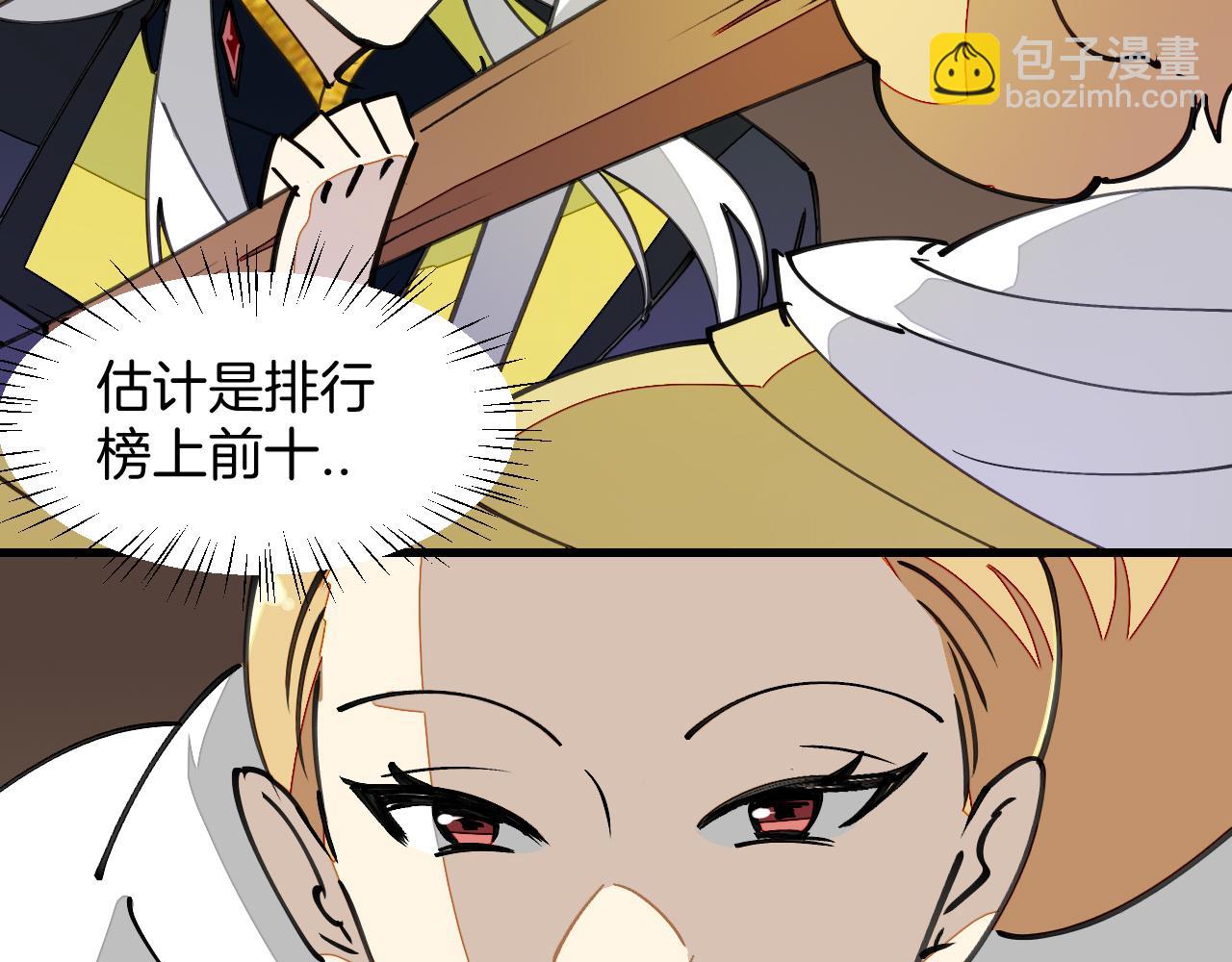 第12话 看师父打架(1/3)-第14话