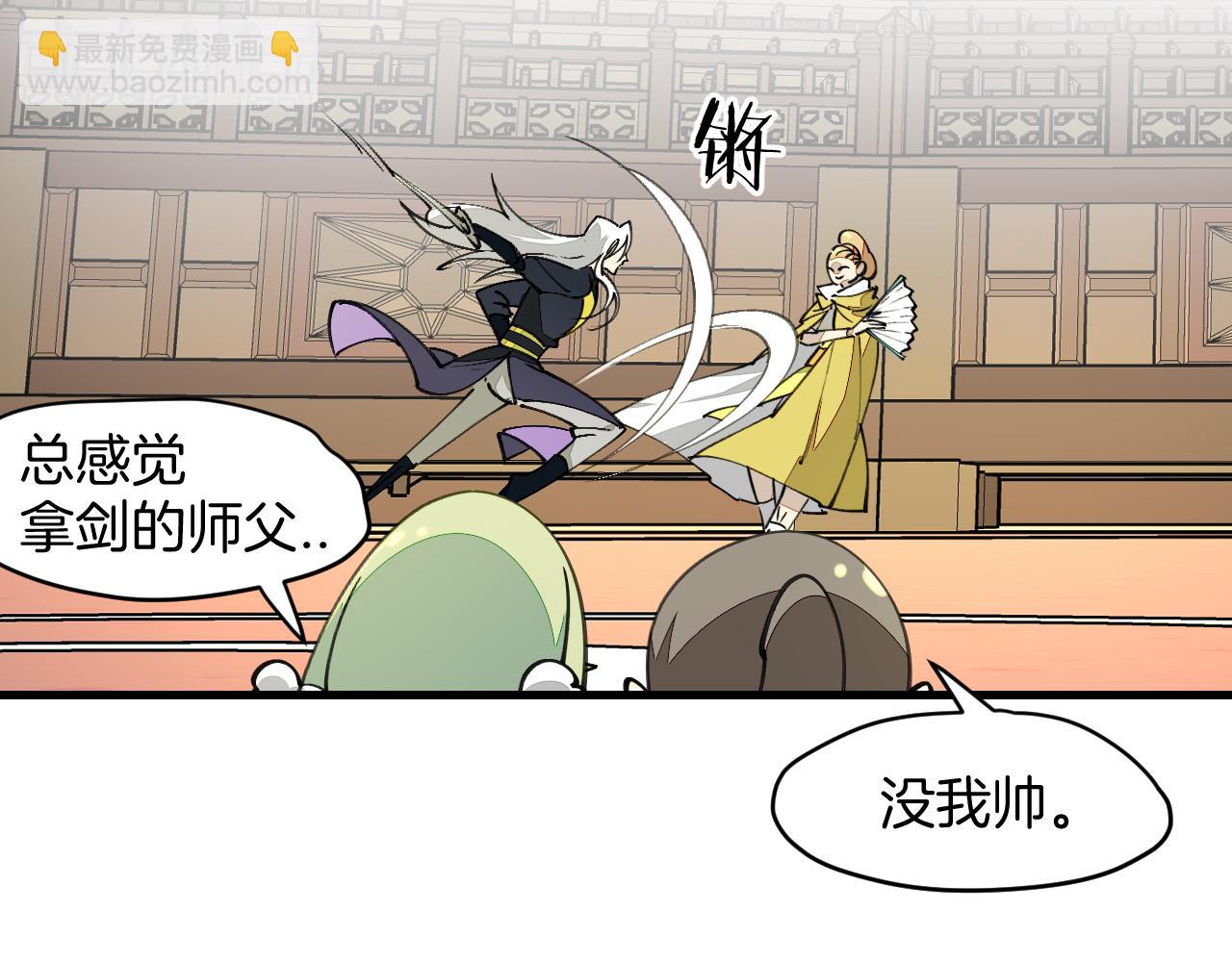 第12话 看师父打架(1/3)-第14话