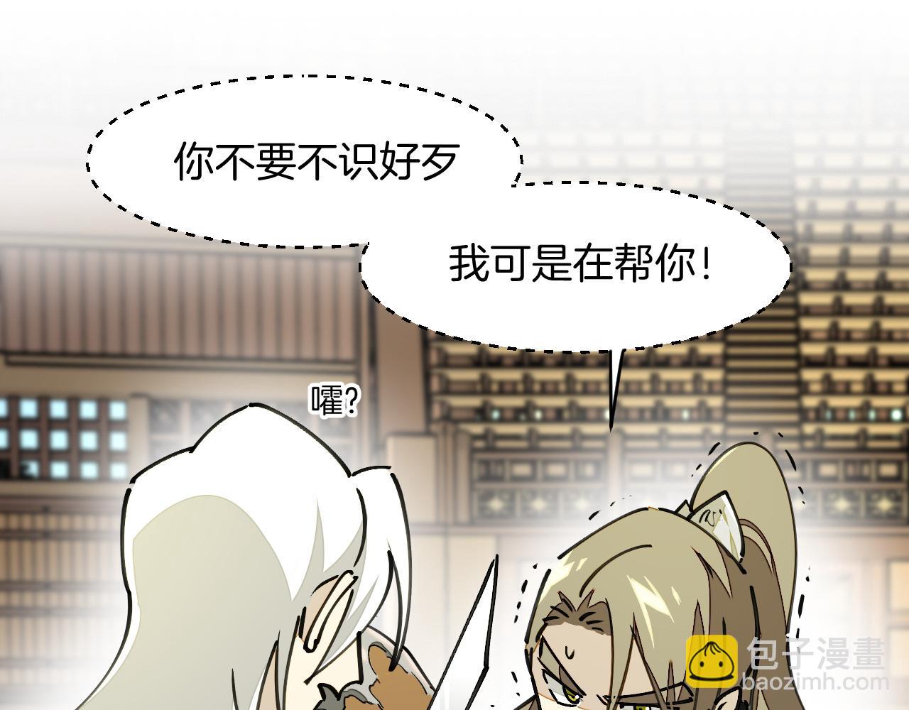 第12话 看师父打架(1/3)-第14话