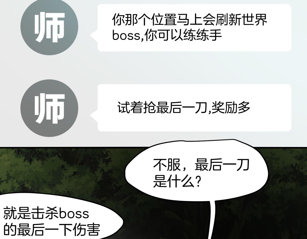 第14话 哦豁，遇到抢劫了(1/3)-第16话