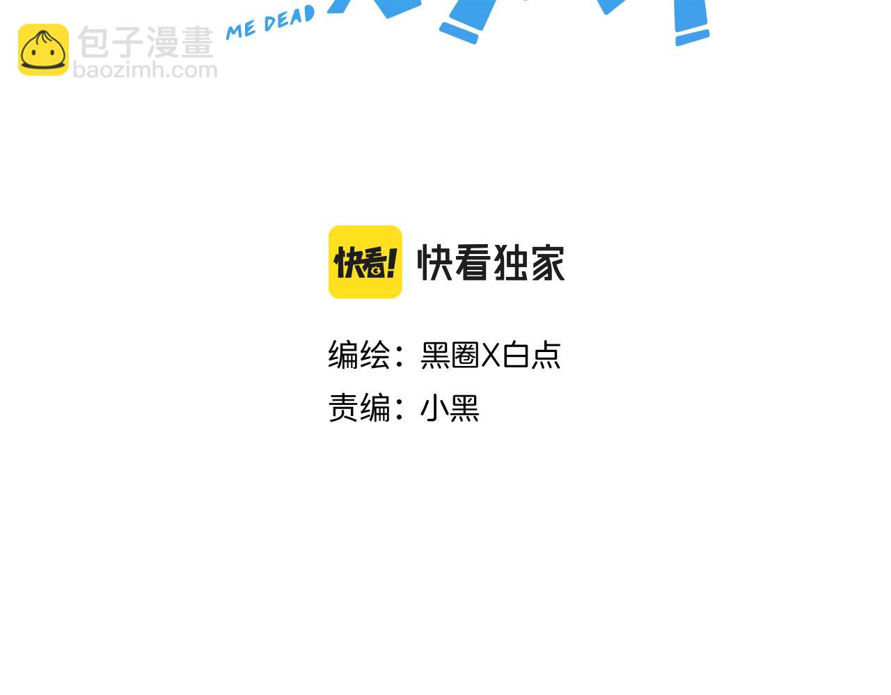 第14话 哦豁，遇到抢劫了(1/3)-第16话