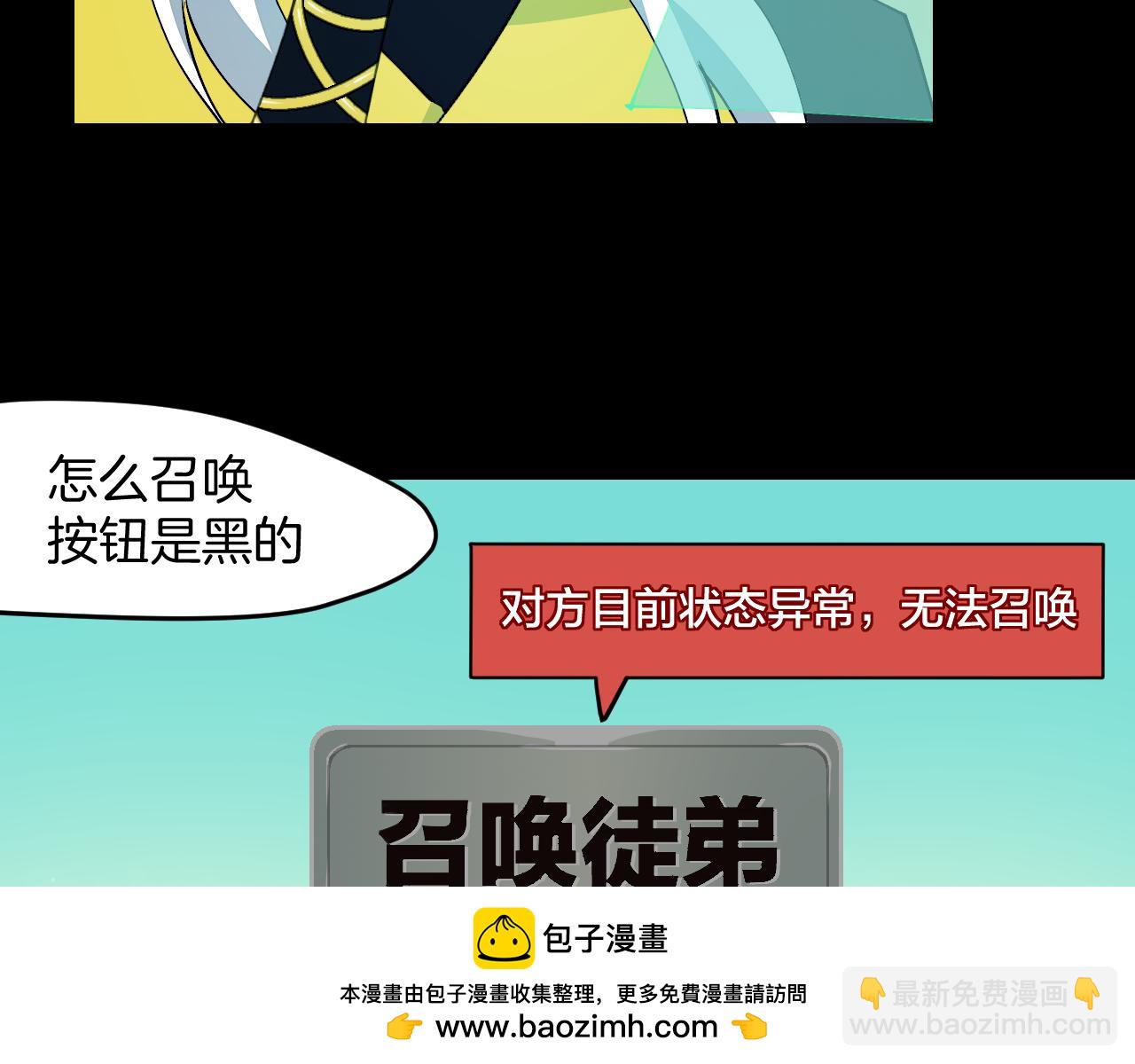 第14话 哦豁，遇到抢劫了(1/3)-第16话