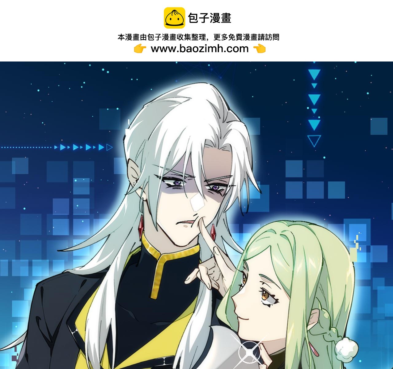 第16话 我拜了个全服第一大佬！(1/2)-第18话