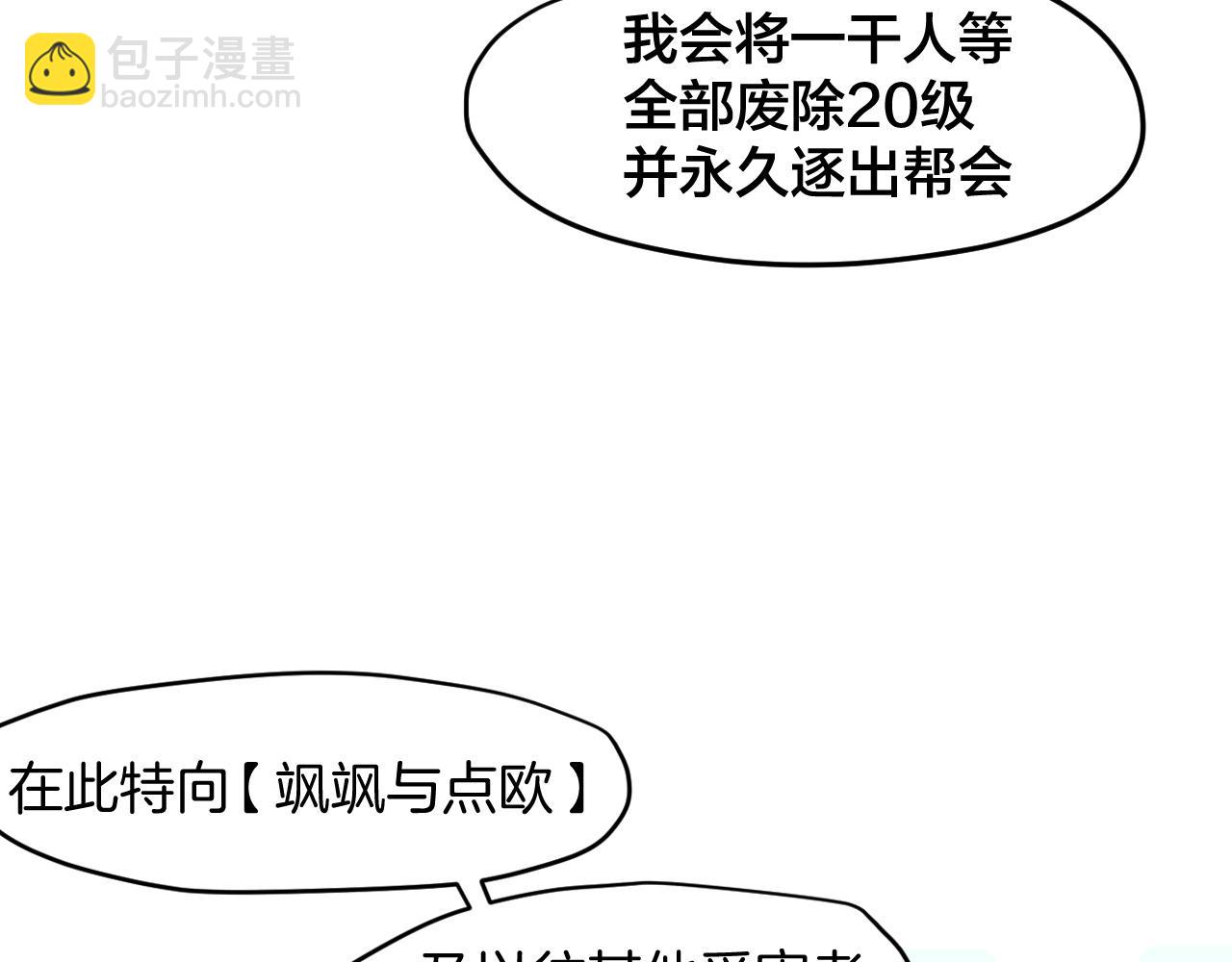 第16话 我拜了个全服第一大佬！(1/2)-第18话