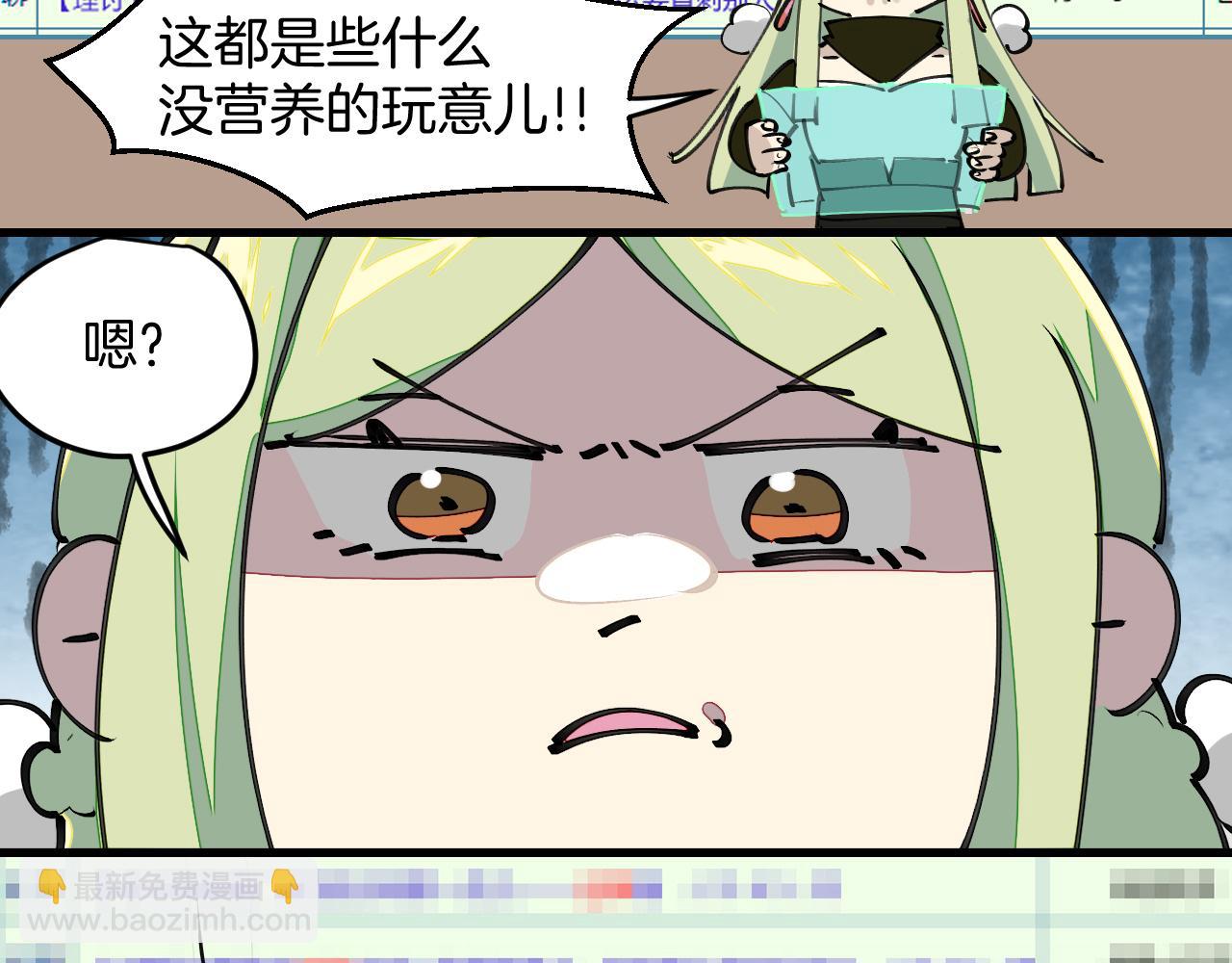 第16话 我拜了个全服第一大佬！(1/2)-第18话