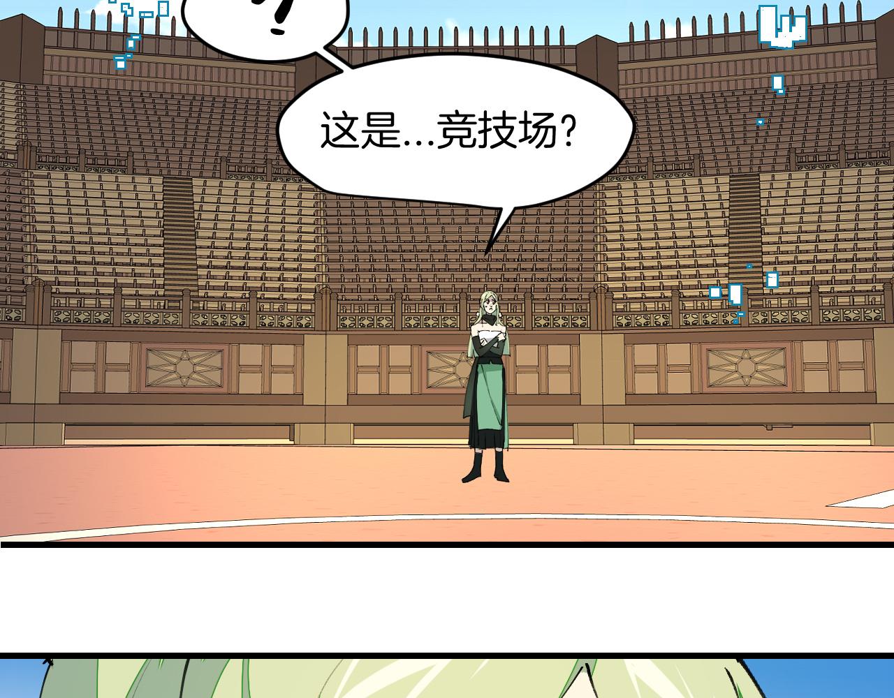 第16话 我拜了个全服第一大佬！(1/2)-第18话