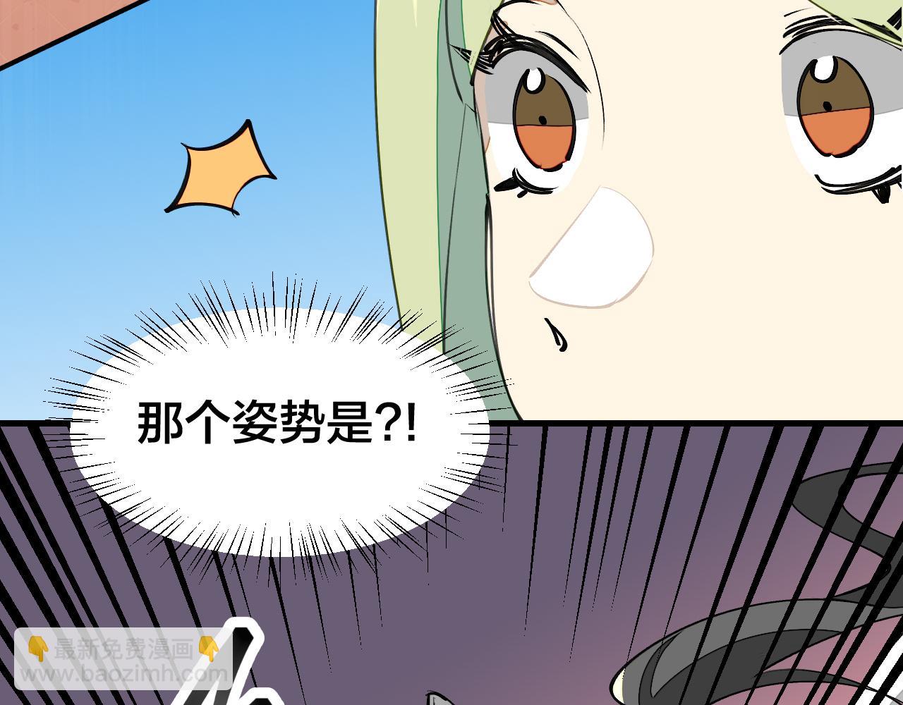 第16话 我拜了个全服第一大佬！(1/2)-第18话