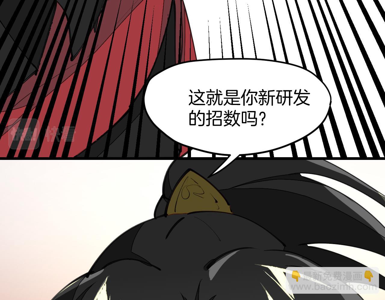 第16话 我拜了个全服第一大佬！(1/2)-第18话