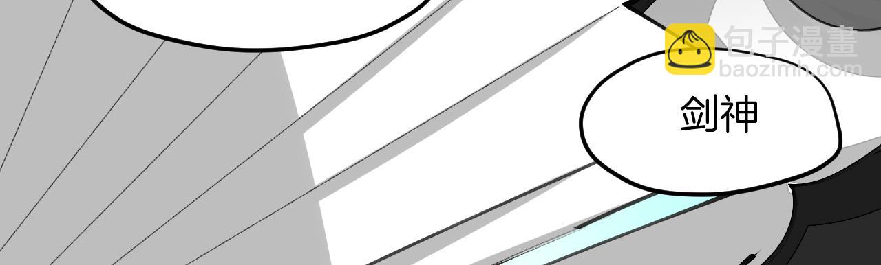 第16话 我拜了个全服第一大佬！(1/2)-第18话