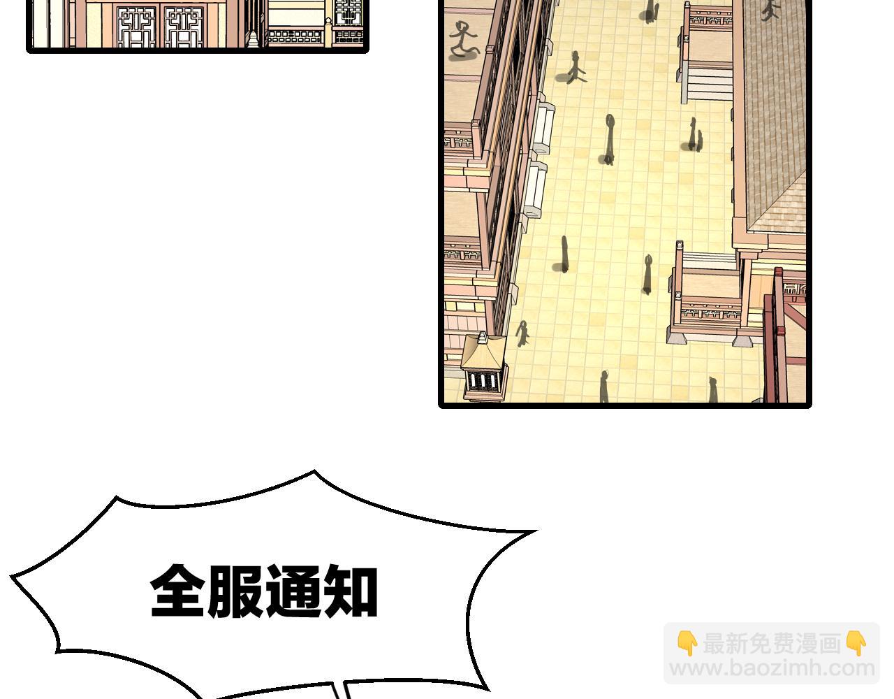 第16话 我拜了个全服第一大佬！(1/2)-第18话