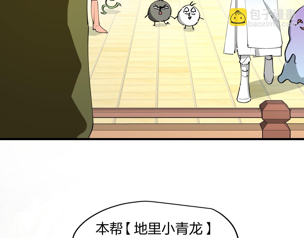 第16话 我拜了个全服第一大佬！(1/2)-第18话