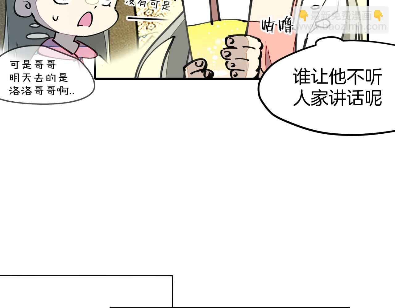 第18话 师父惨遭抛弃！(1/3)-第20话